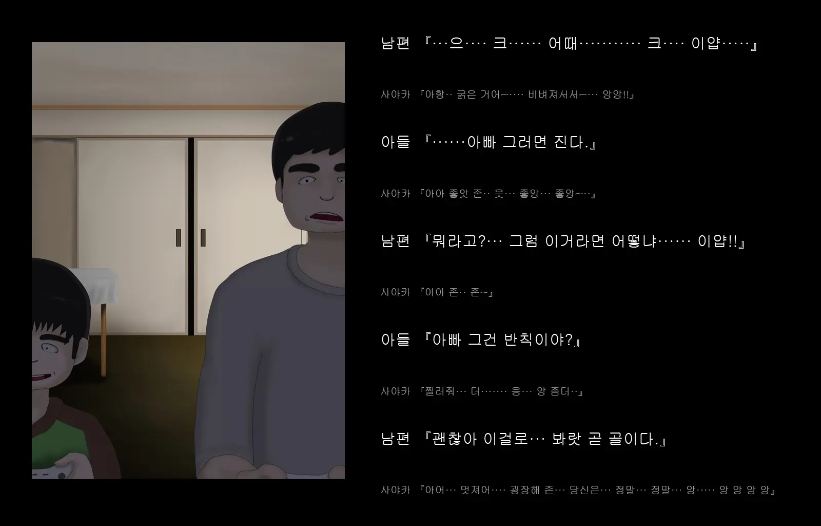 Jukon ~Sayaka~ | 수혼 ~사야카~